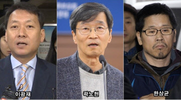 특별 사면 받는 이광재, 곽노현, 한상균(사진=연합뉴스)